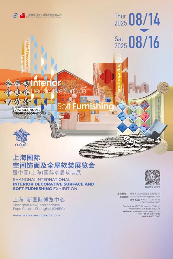 18luck皮蛋闭幕沪上接棒 上海空间饰面及全屋软装展8月焕新启幕!