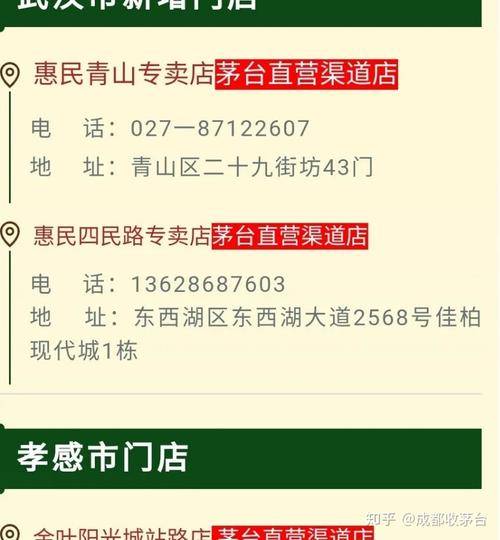 撸茅台1499与江苏烟草电商 一场渠道、价格与欲望的暗战