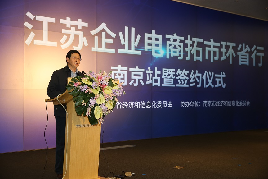 2015年江苏企业电商拓市环省行活动圆满落幕