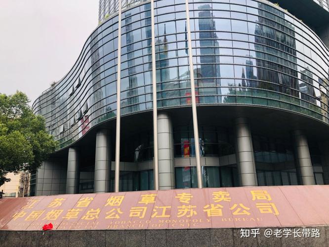 江苏烟草专卖局校招公告怎么还不发?